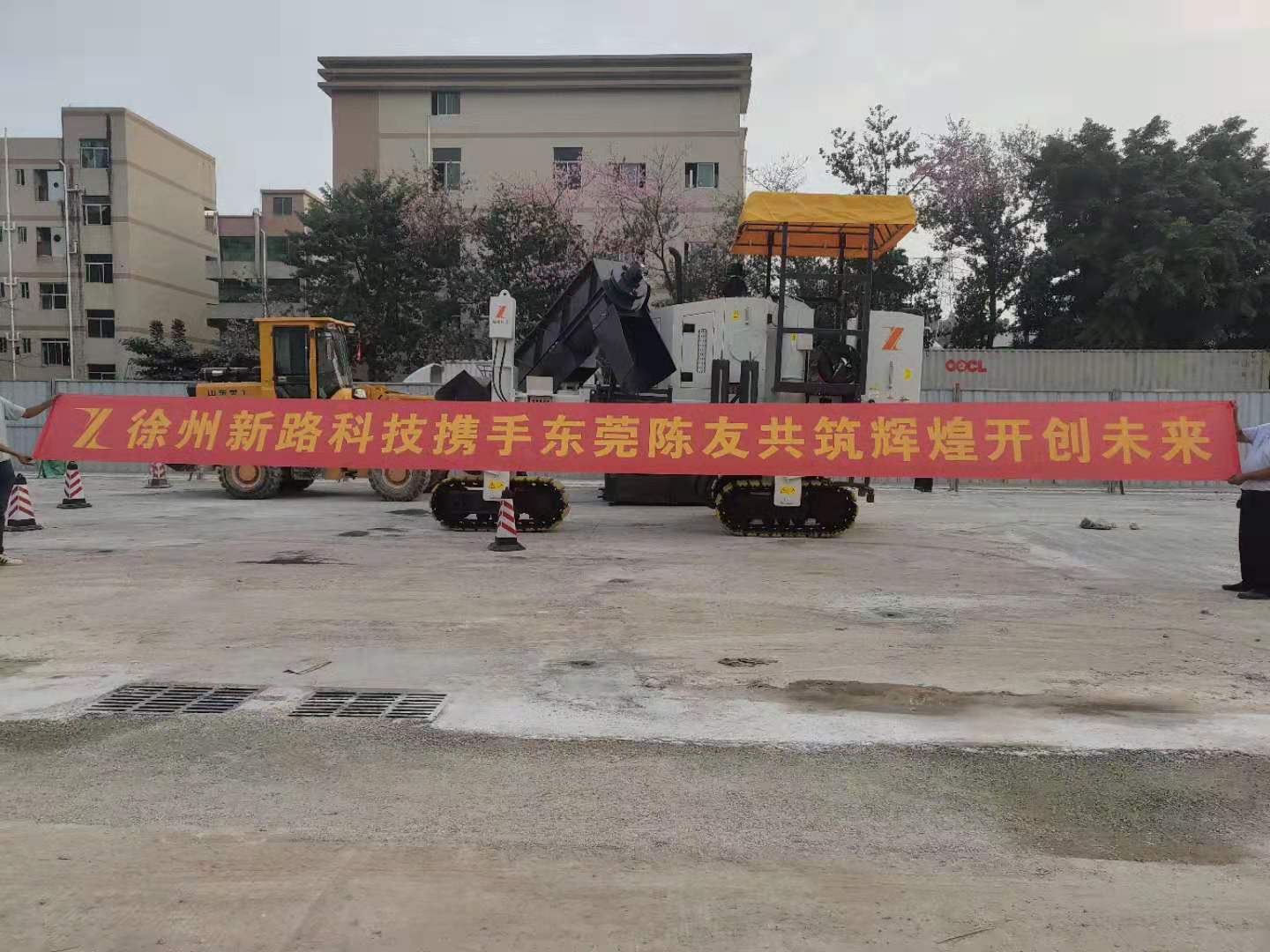 徐州新路科技nc1300混凝土滑模攤鋪機(jī)攜手東莞陳友，共筑輝煌未來(lái)